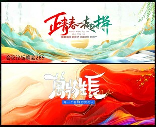 科技会议