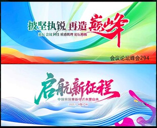 时尚潮流