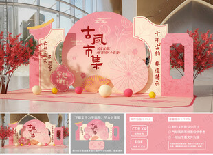 中式古风美陈