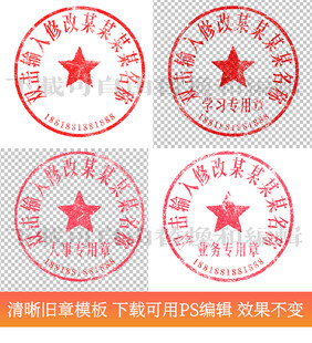 公章