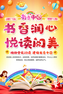 图书馆展板