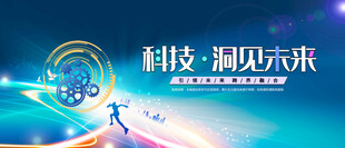 会议背景