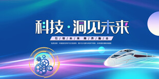 会议背景