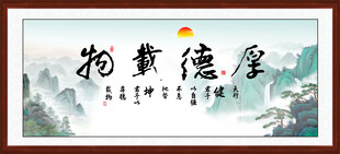 办公室字画