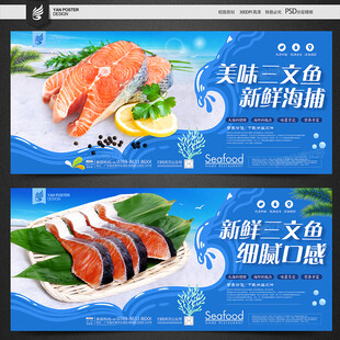三文鱼