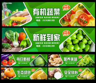 有机蔬菜 