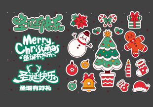 圣诞节贴纸