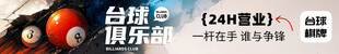 台球厅招牌设计