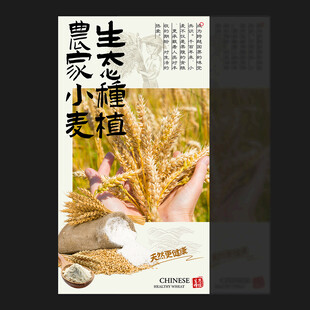 小麦