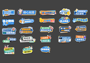 招聘季手举牌