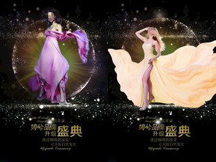 医美活动海报
