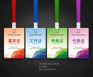 胸卡 工作牌