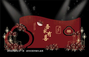 中式婚礼背景