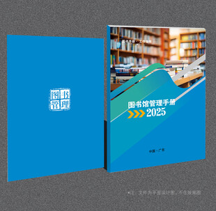 图书馆封面
