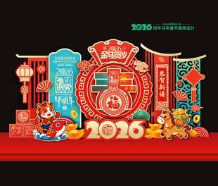 2026马年春节美陈