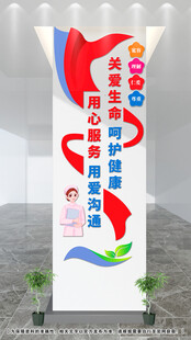 医院文化墙
