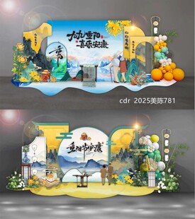 国风美陈