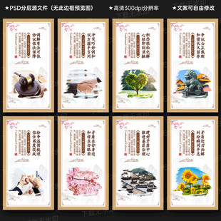 矛盾调解文化墙