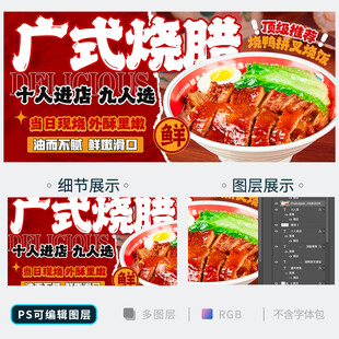 烧腊饭