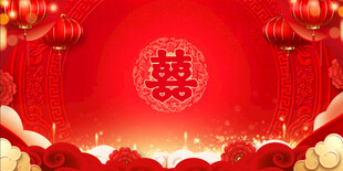 结婚