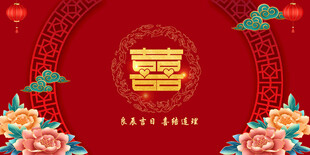 中式喜庆婚礼