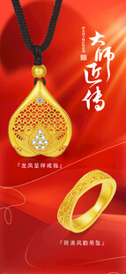 黄金饰品