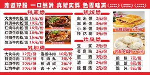 粉面菜单价目表