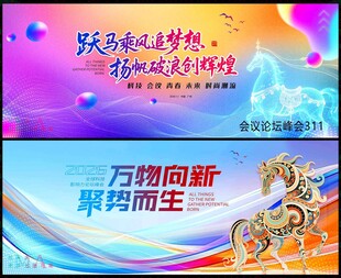 2026马年