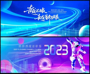 科技会议