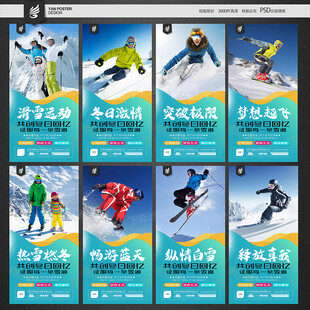 滑雪