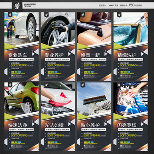 洗车