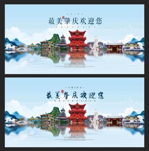 肇庆