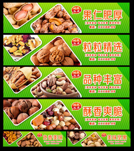 坚果灯箱