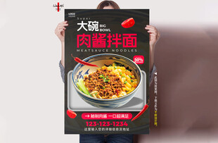 肉酱拌面