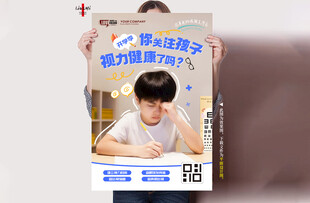 关注视力健康