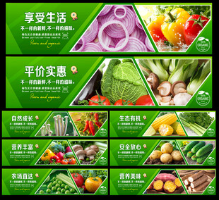 蔬菜