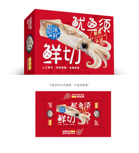 鱿鱼须包装