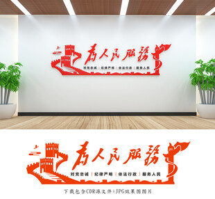 为人民服务