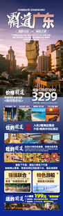 旅游海报