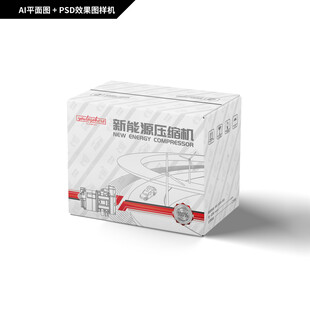 压缩机包装