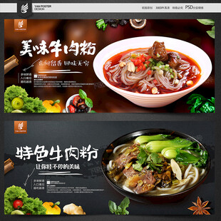 牛肉粉