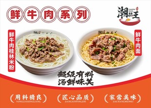 鲜牛肉猪杂汤粉