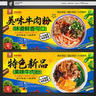 牛肉粉海