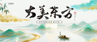 国风绿金背景