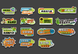 骑行比赛手举牌