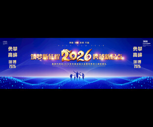 2026年会展板