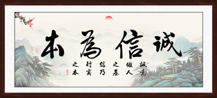 办公室字画