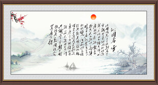 沁园春雪