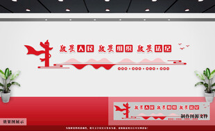 党建文化