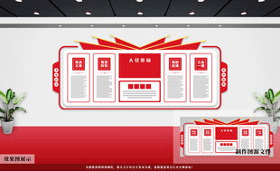 党建文化